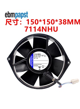 全新德国风机 7114NHU风扇 17238 24V 19W 17CM 全金属叶散热风机