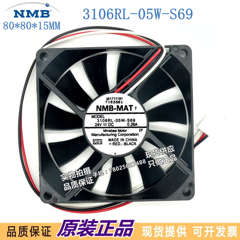 3106RL-05W-S69 全新 NMB风扇 24V 8015 24V 8CM/厘米散热风扇