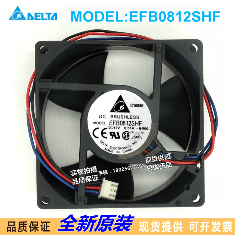 全新原装台达 EFB0812SHF-BR00/FOO 8032 12V 0.51A 8cm散热风扇