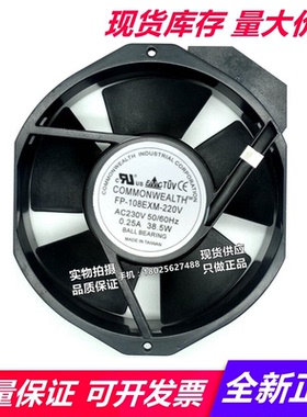 全新台湾COMMONWEALTH风机FP-108EXM 17238 AC220V变频器机柜风扇