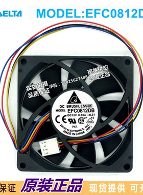 原装台达DELTA EFC0812DB 8015 12V 0.50A 8CM PWM调速大风量风扇