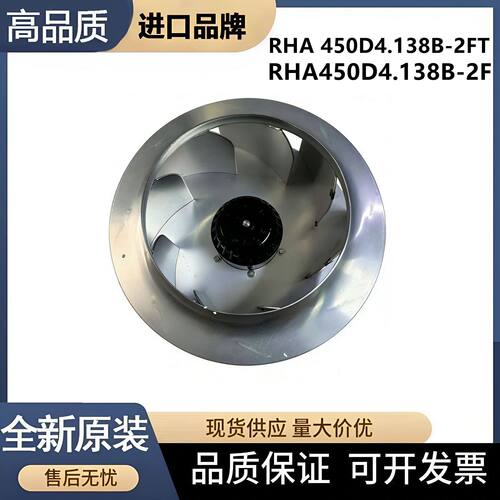 施依洛RHA450D4.138B-2FT风机