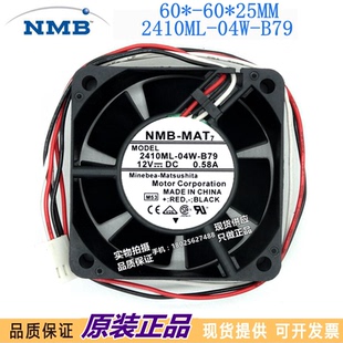 04W B79 B70 原装 12V 2410ML 6025 0.58A停转告警双滚珠风扇 NMB