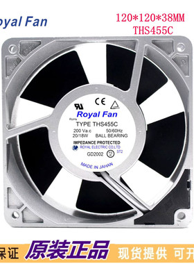 ROYAL FAN THS/UTHS457C/455C UT125C UT126C/127C耐高温风扇220V