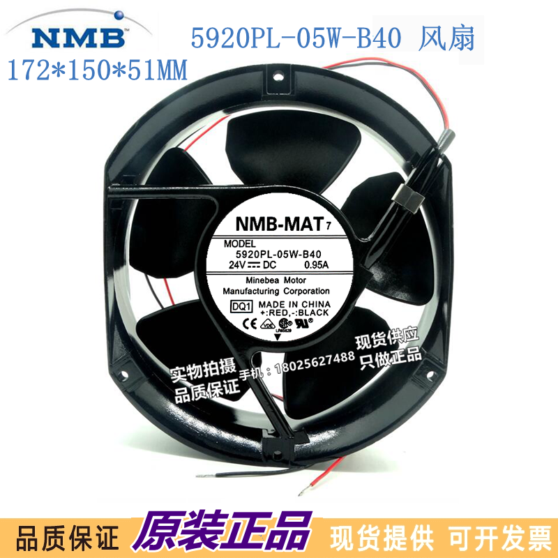 5920PL-05W-B40-DQ1全新原装NMB风机 17251 DC24V 防水散热风扇