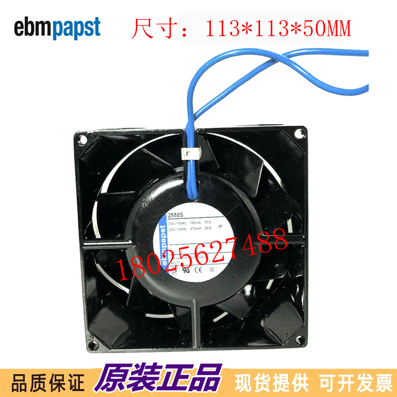 进口风机德国 2550S 28W 11350 220V 11.3CM 全金属 耐高温风扇