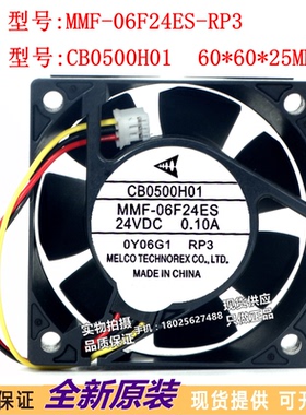 全新三菱驱动器MR-J3风扇CB0500H01 MMF-06F24ES-RP3，质保两年