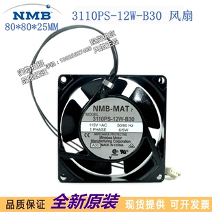 100V 8025变频器散热风扇 3110PS 115V B30 10W 12W NMB 原装