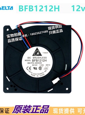 台达12CM 12032 大风量风扇 涡轮鼓风机 12V 1.23A BFB1212H 风扇