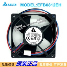 台达 EFB0812EH-BROO 8025 12V 0.42A 8CM 停转报警变频器风扇