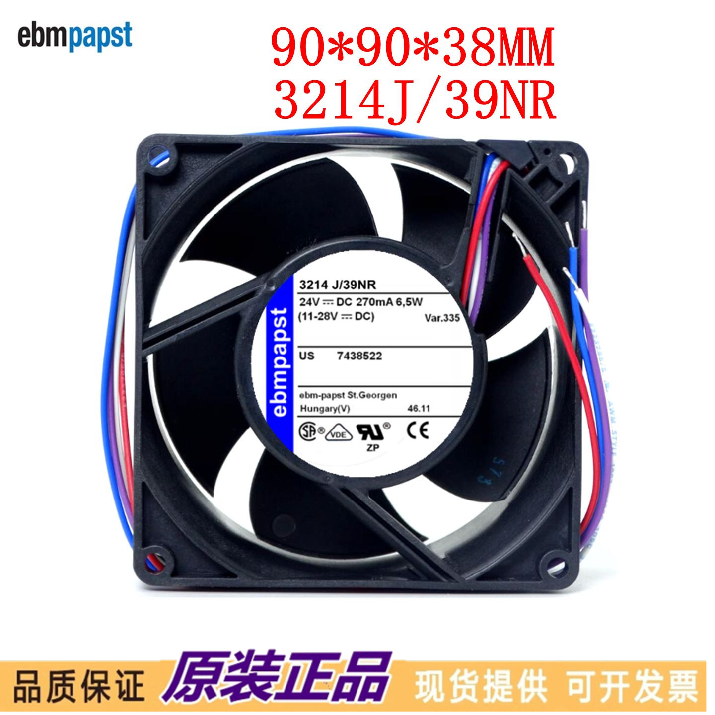 3214J/39NR DC24V 原装正品德国风机 92*92*38设备轴流变频器风扇