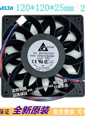 全新正品台达 FFB1224SH 12025 24V 0.63A 2线大风量变频器风扇