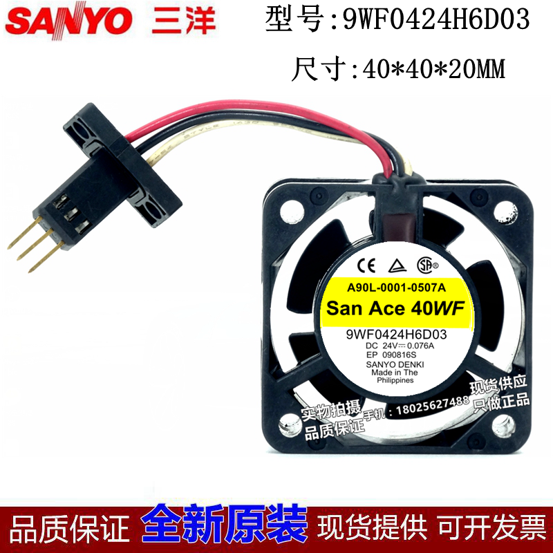 全新风扇Sanyo/三洋9WF0424H6D03