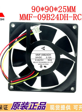 全新 9025 MMF-09B24DH-RCB 24V 0.12A 9CM 变频器散热风扇 保3年