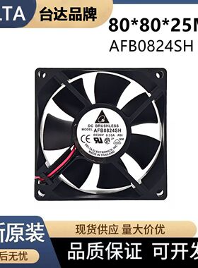 全新台达AFB0824SH 24V 0.33A 8025风机 变频器双滚珠散热风扇8CM