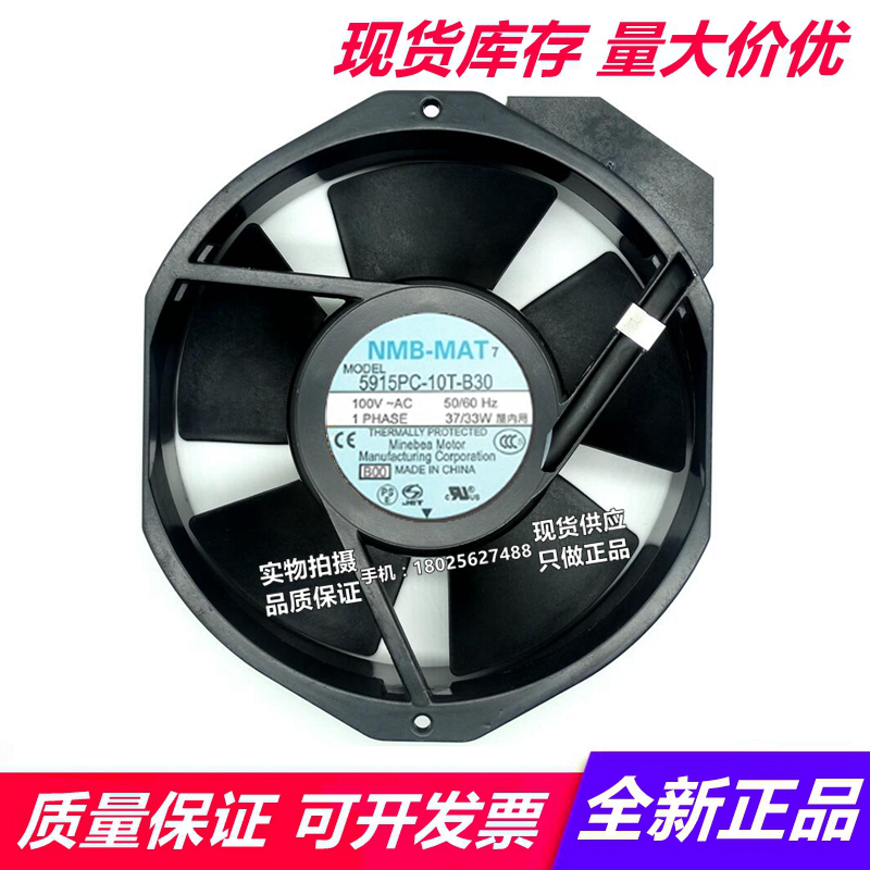 NMB 5915PC-10T-B30/B20/B10 100V 35/32W 17cm厘米17238散热风