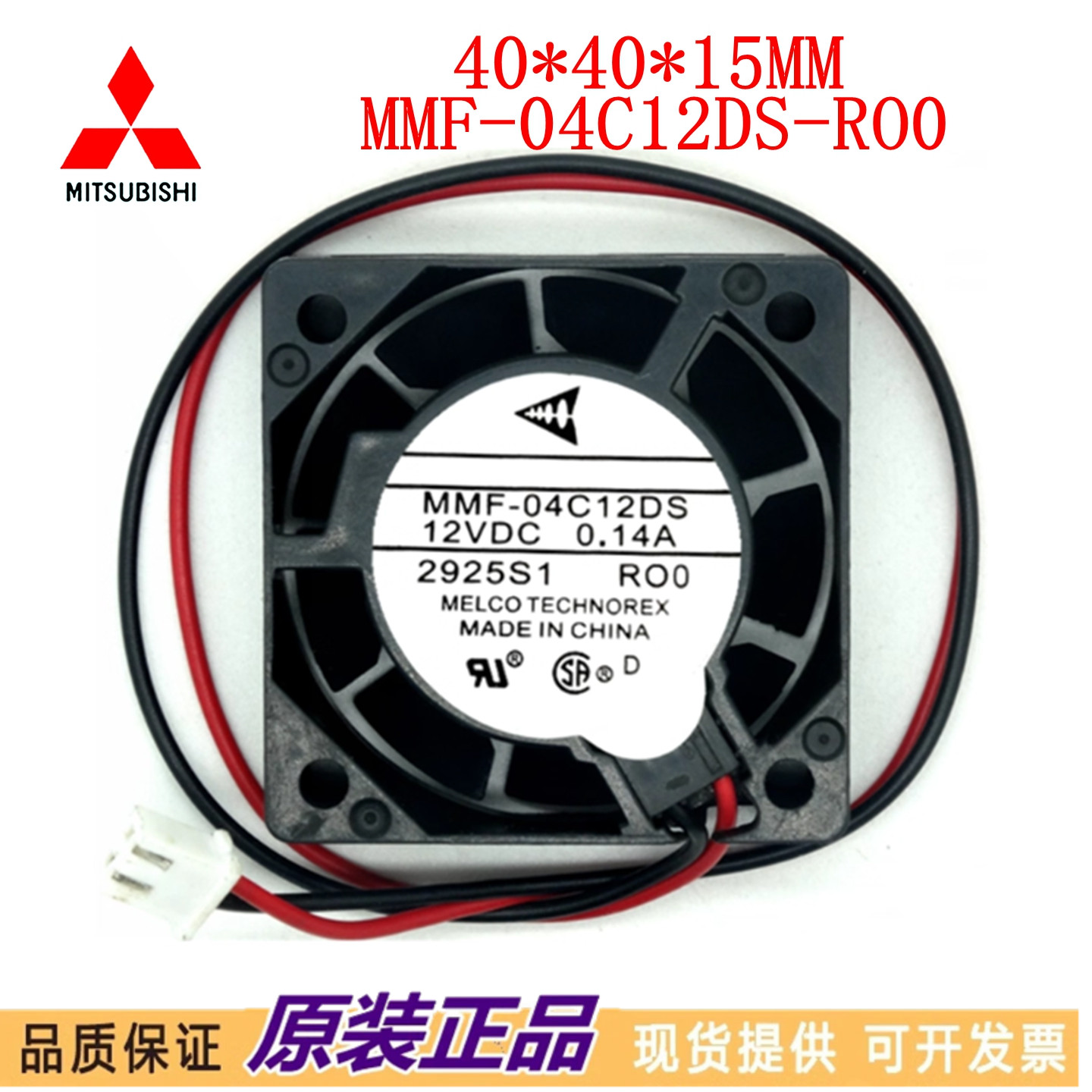 全新三菱风扇 MMF-04C12DS-RO0 CP1 12V 0.14A 2线/3线变频器风扇