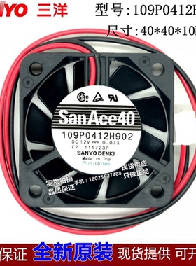 原装日本三洋4cm 4010 12v 0.07A散热风扇 109P0412H902 SANYO