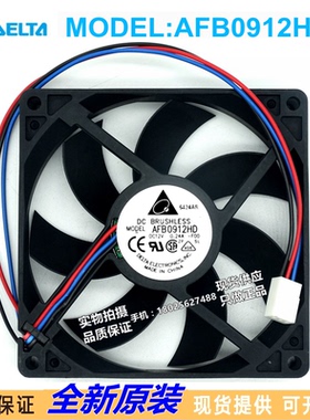 AFB0912HD 12v 0.24A 9220双滚珠 Delta台达全新原装9cm风扇风机