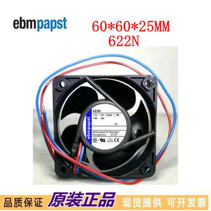 全新原装德国直流风扇622N DC12V 160MA 1.9W 6025 6厘米散热风扇