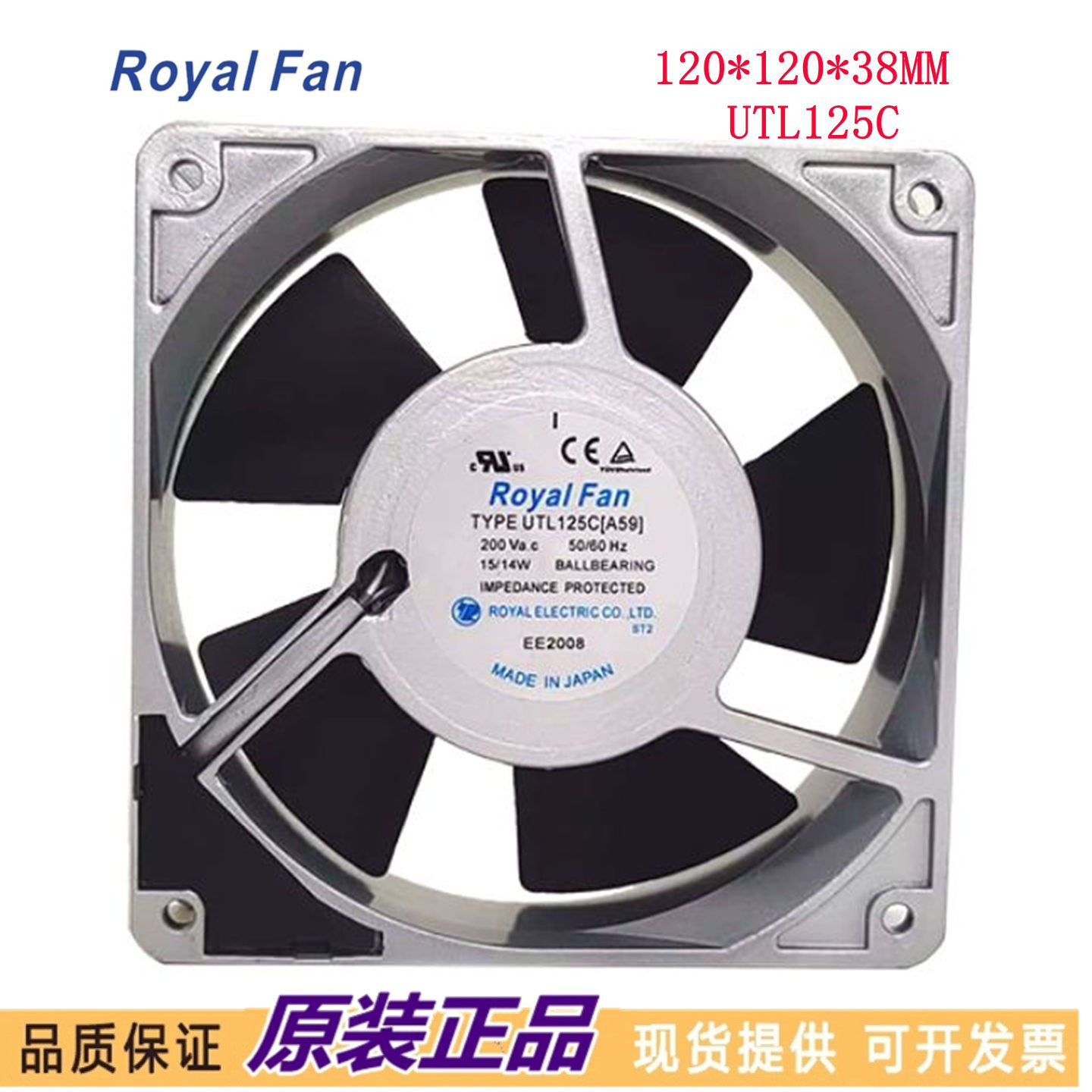 询价日本Royal Fan UTL125C A59 12038 200V0.075A机柜变频器散热