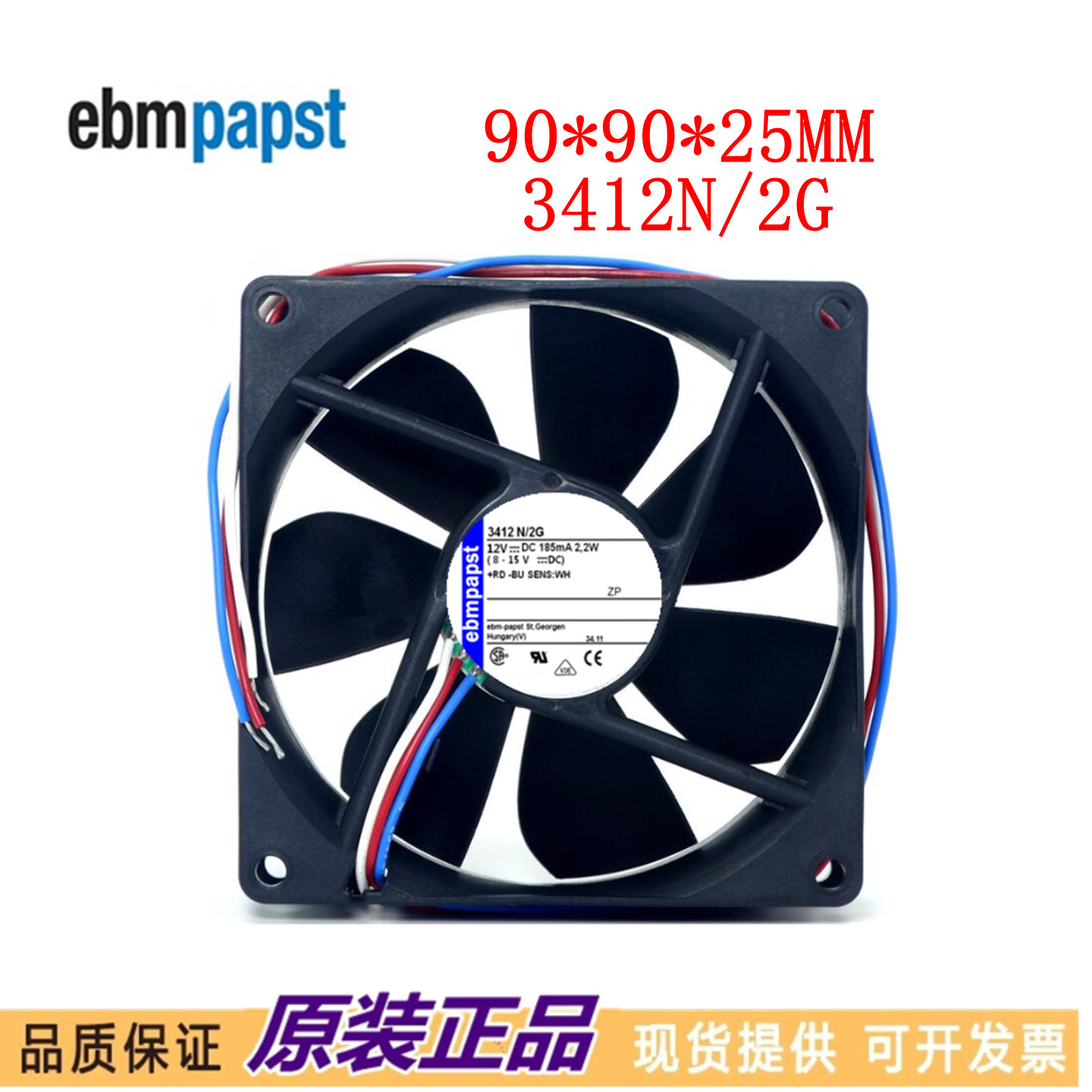 德国风机 3412N/2G风扇 12V 2.2W 9025 9CM 静音服务器机箱风扇