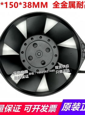 TYPE T790CG 原装日本ROYALFAN 100V 172*150*38全金属耐高温风扇