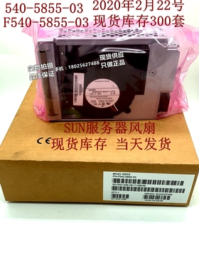 全新SUN Netra 440 CPU风扇 F540-5855-03 5405855-03 370-6072