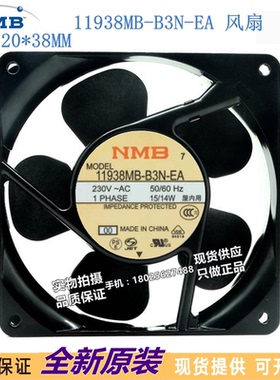 11938MB-B3N-EA-00 全新原装NMB风机 12038 230V 4寸机箱散热风扇