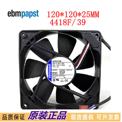 全新原装德国风机 4418F/39 12025 48V 5.5W 三线 德国进口风扇
