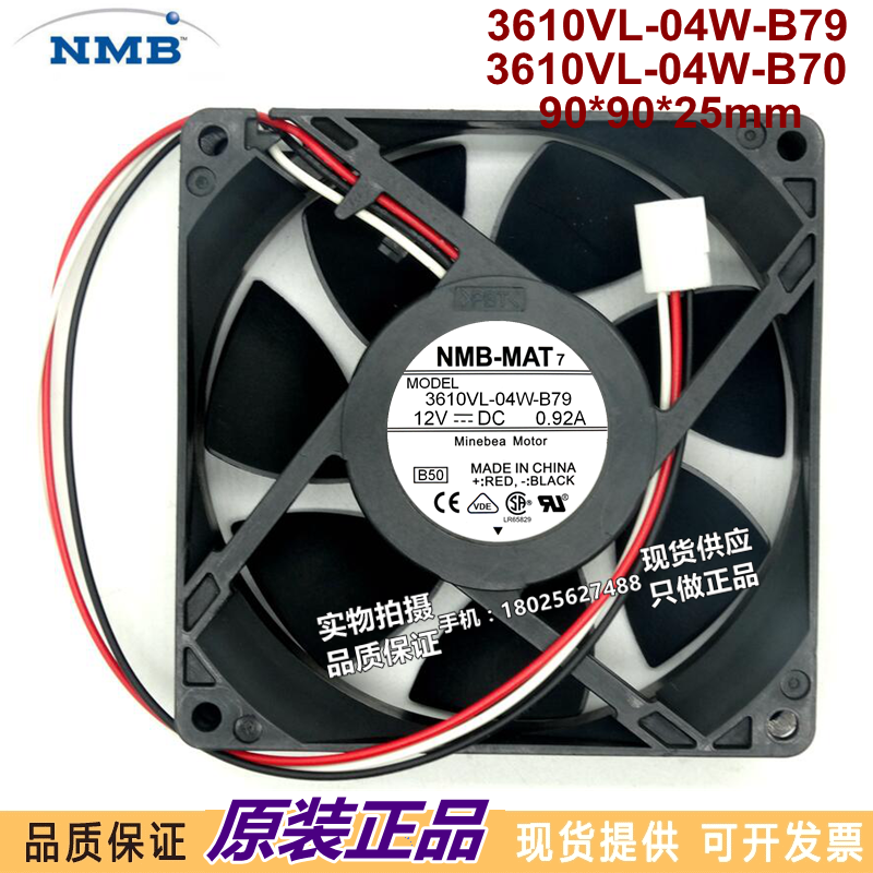 原装正品 NMB 3610VL-04W-B79/B70 12V 0.92A 9025 9厘米散热风扇