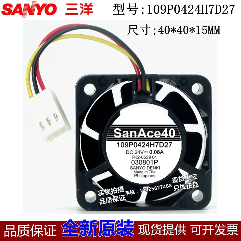 San Ace 40 109P0424H7D27 0.08A 24V 4cm FANUC 系统 散热风扇
