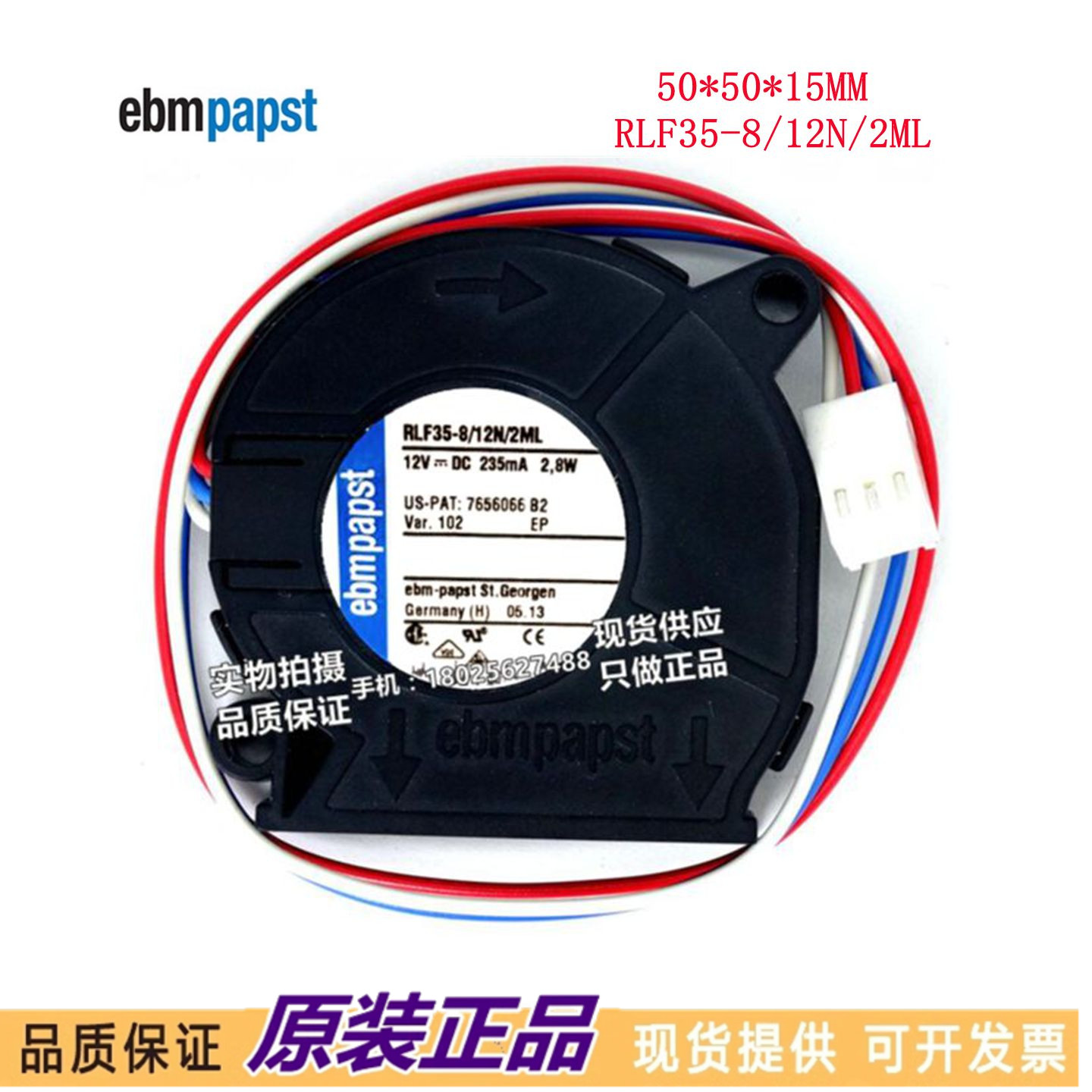 全新原装正品 RLF35-8/12N/2ML 12V 235m 2.8W滚珠鼓风机散热风扇