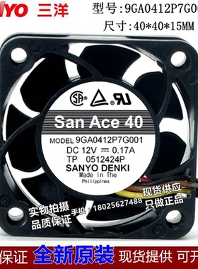 9GA0412P7G001 San Ace40 三洋4015 12V 0.17A 4CM 9GA0412P7G004