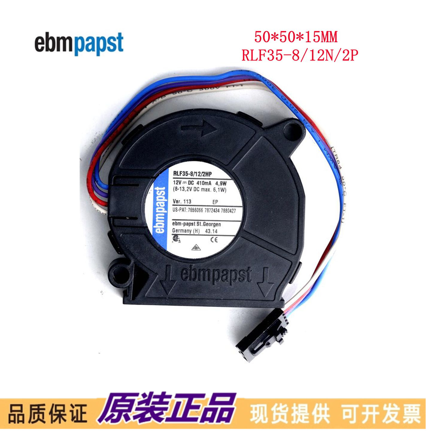 全新原装正品ebmpapst风扇RLF35-8/12N/2P鼓风机5CM 12V 3.6W四线