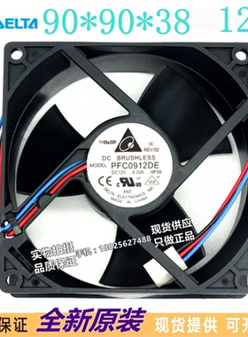 全新DELTA台达 9CM 9238 EFB0912HHE DC12V 0.63A 散热风扇