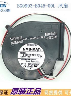 9733原装NMB BG0903-B045-00L 12V 1.2A 服务器CPU 散热鼓风机