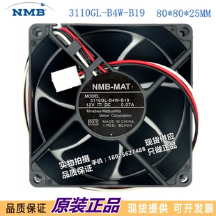 B19 12V 0.07A NMB 8CM B4W 机箱超静音风扇液晶背投 8025 3110GL