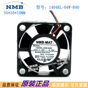 B40 12V NMB 04W 0.10A 1404KL B30 3.5CM公分3510 B50 散熱風(fēng)扇