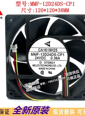 全新三菱F740变频器风扇CA1619H25 MMF-12D24DS-CP1 24V 0.36A