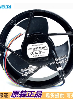 正品台达 EFB1712HG 17050 17CM 12V 2.20A 大风量双滚珠散热风