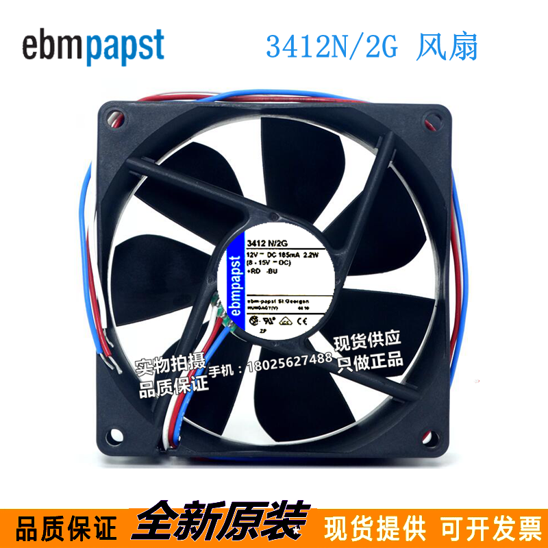 进口风机德国 3412N/2G 12V 2.2W 9025 9CM 静音服务器机箱风扇