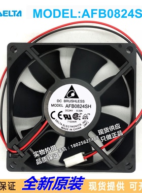 全新台达 AFB0824SH 8025 24V 0.33A 8厘米双滚珠变频器散热风扇