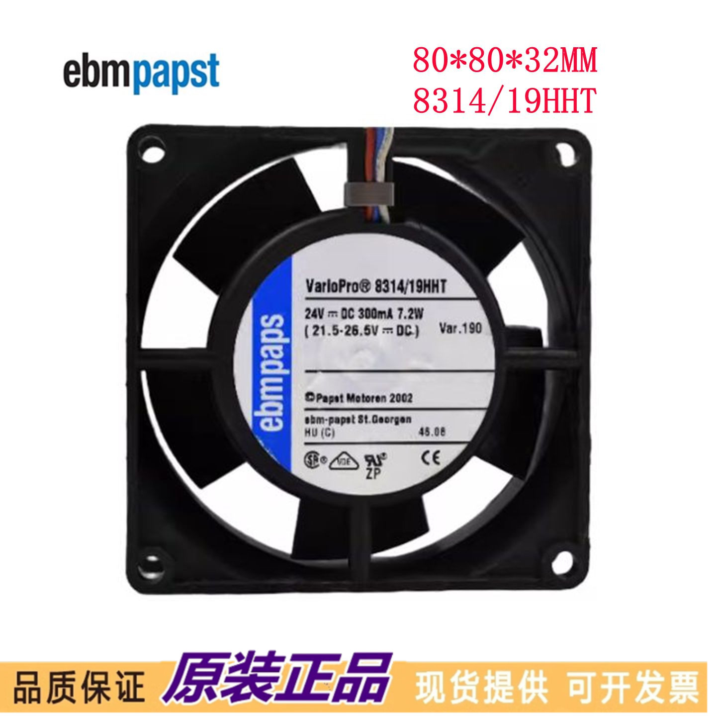 德国风机 8314/19HHT风扇 24V 7.2W 4线 8CM 8032 变频器风扇