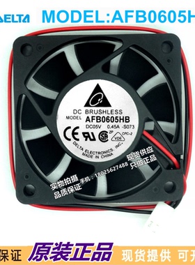 原装正品 台达 6015 AFB0605HB 5V 0.45A 6CM 6厘米 散热风扇 2线