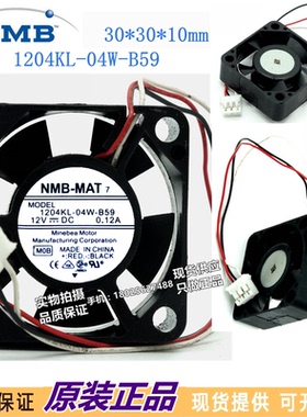 1204KL-04W-B59/B50全新NMB 3010 DC12V 0.12A 安川变频器小风扇