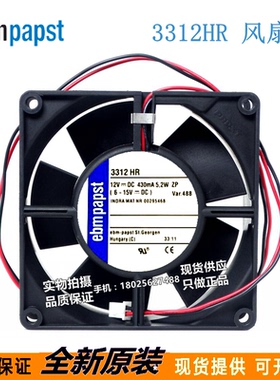 进口风机全新现货德国 3312HR 12V 5.2W 92*92*32MM高端设备风扇