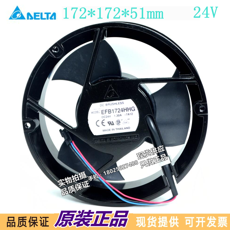 台达全圆三叶风扇24V 1.3A EFB1724HHG-7A12 17CM 17251 17MM 3线