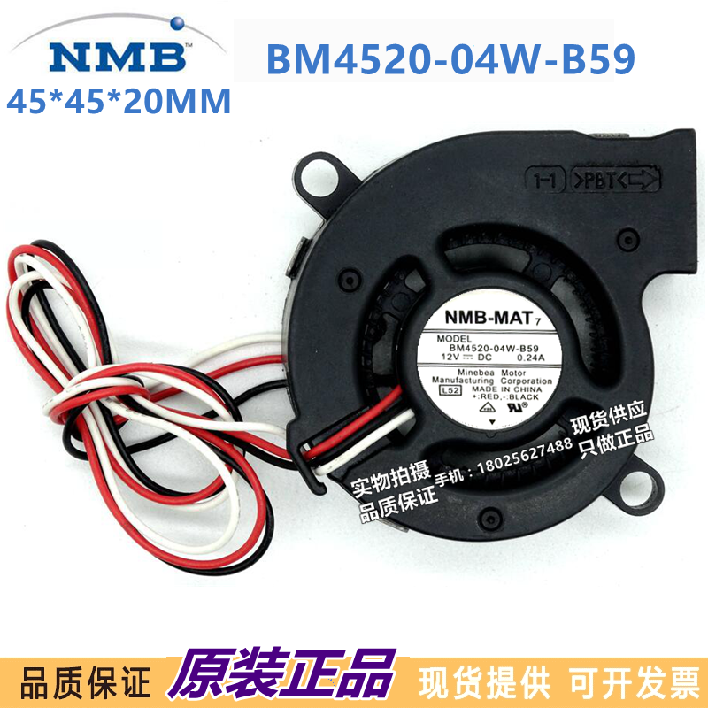 NMB-MAT美培亚 4520 明基投影机专用涡轮风扇 BM4520-04W-B59/B49