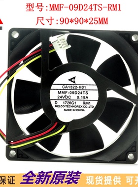 现货全新三菱变频器风扇CA1322-H01 MMF-09D24TS-RM1 DC24V 0.19A